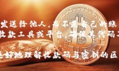tpWallet收款码并不是密钥，而是一个用于接收支付