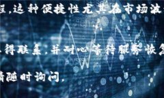 关于“tpWallet闪兑用不了”的问题，可能涉及多个