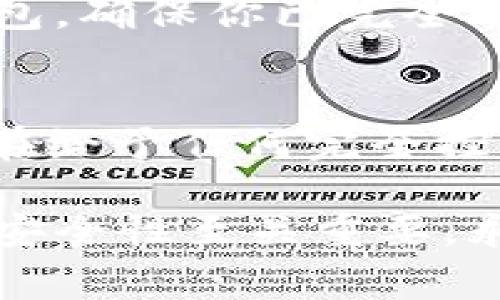 授权他人使用你的tpWallet通常涉及到给予对方一定的权限，以便他们可以访问或管理你的数字资产。以下是一些基本步骤，帮助你理解如何在tpWallet中进行授权。

步骤1：打开tpWallet
首先，你需要在你的设备上打开tpWallet应用。如果你还没有安装，可以在官方渠道下载并安装。确保你的应用是最新版本，以避免不必要的功能缺失或安全问题。

步骤2：登录你的账户
使用注册时的账号和密码登录tpWallet。如果你使用的是助记词或私钥进行登录，请确保它们是安全的，避免在公共场合输入。

步骤3：访问授权设置
登录后，定位到钱包的设置或安全选项。在这个部分，你应该能够找到与权限或授权相关的选项。

步骤4：添加授权用户
在授权设置中，你可以添加需要授权的用户。输入对方的钱包地址或者用户名，并选择希望给予的权限类型。一般情况下，你可以选择“只读”权限，或是“完全控制”权限。

步骤5：确认授权信息
在提交授权请求之前，务必检查你所输入的信息是否准确，以免误授权他人。如果可能，建议向对方确认他们收到授权的通知。

步骤6：保存设置并退出
完成授权设置后，请保存你的更改，并安全退出tpWallet。如果你从公共环境中访问钱包，确保你已完全退出以保护你的资产安全。

可能的风险和注意事项
授权他人使用你的钱包可能会带来风险，因此请务必谨慎评估对方的信任程度。此外，在给予任何完全控制权限之前，确保你有明确的协议或信任基础。

通过上述步骤，你可以有效地授权他人访问你的tpWallet。值得注意的是，数字货币的安全性至关重要，永远要对你的授权行为保持警觉。如果有对方滥用的风险，及时撤回授权是非常必要的。