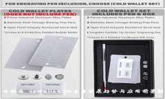 火币提币 tpWallet 的未来发展趋势与应用前景解析