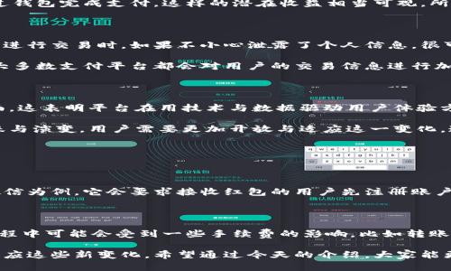 数字红包与钱包开通的关系探讨

在如今的数字时代，数字红包已经成为了人们生活中不可或缺的一部分。特别是在节日或庆祝场合，发红包已成为一种普遍的社交习惯。然而，随着数字支付工具的日益普及，很多人开始疑惑，使用数字红包是否必须要开通一个钱包？今天，就跟随我的思路，一起深入探讨这个问题，希望能给大家带来一些启发。

数字红包的定义与应用场景

数字红包，是指通过手机应用、社交平台等数字化渠道发送和接收的红包。与传统现金红包相比，数字红包不仅方便快捷，可以随时随地进行转账，还可以附加一些祝福语、红包封面等个性化元素，让红包更具情感表达。这种新兴红包形式最早在中国春节期间流行开来，随着时间的推移，现在的生日、婚礼、节庆等场合也开始使用数字红包。

除了节庆习惯，数字红包在日常生活中也逐渐被接受。比如，某公司会在员工生日时，通过支付宝或微信直接发放祝福红包，增进员工间的感情。社交平台之间的红包大战，如微信和支付宝之间的竞争，更是推动了数字红包的普及与应用。这些应用场景中，大家可能会问，使用数字红包到底需不需要开通一个钱包呢？

钱包开通的必要性

首先，要理解为什么钱包会成为使用数字红包的一个重要环节。钱包，通常是指数字钱包，它是用户存储数字货币（如电子钱包余额、信用卡信息等）的地方。开通数字钱包的用户，可以方便地将资金存入其账户，以便未来进行转账或发红包。当你准备通过手机发送一个数字红包时，基本上是需要与钱包进行关联的。

以支付宝和微信为例，这两大平台都强调用户需要先开通钱包才能给他人发送红包。在这些平台中，用户在创建账户的同时，实际上便是为“钱包”开通了一个账户，从而能够便捷地管理资金。这可以说是一个相辅相成的过程，开通钱包后，用户不仅可以发送红包，还可以进行购物、理财和支付，因此有必要着重了解这一点。

开通钱包的便捷性

打开钱包的流程通常都比较简单。以支付宝为例，用户只需要下载应用程序，注册账号并绑定银行卡，就能轻松开通钱包。在开通后，支付宝会提供快捷支付的功能，这就为用户发数字红包提供了极大的便利。例如，身边的朋友给你发送了一个红包，通过你已经绑定的银行卡，转账就会变得方便而迅速。

同时，钱包的开通不仅满足了用户在红包方面的需求，还提供了其他多样的服务。例如，一些用户可能会购买电子产品、电影票或其他商品，都可以直接通过钱包完成支付，这样的潜在收益相当可观。所以，从这一层面来看，钱包的开通不仅仅是为了发红包，更是为了提升整体的用户体验。

安全性与隐私保护

在探讨数字红包和钱包开通的关系时，安全性与隐私保护同样是非常重要的。但是，有点遗憾的是，并不是所有用户都会充分重视这一点。当我们通过钱包进行交易时，如果不小心泄露了个人信息，很可能会导致资金损失。因此，在开通钱包前，建议用户充分了解平台的安全机制，比如实名认证、密码保护等功能。

此外，持有数字钱包并不意味着用户的隐私就完全无忧。有些用户可能会担心，在发送红包或进行消费时，自己的交易记录会被随意查看。在这一点上，绝大多数支付平台都会对用户的交易信息进行加密保护，确保用户数据的安全。因此，用户在选择使用钱包时，尽量选择知名的平台，这能够最大限度地保护用户的权益。

未来发展趋势

随着数字红包网络的发展，未来的趋势也值得关注。许多支付平台正在积极探索更多功能，例如提供基于用户习惯的智能推荐红包金额和个性化贺卡封面。这表明平台在用技术与数据驱动用户体验方面的不断尝试。此外，未来我们也可能会看到数字红包与区块链技术的结合，提升其透明度和安全性。

我们可以预计，随着5G的普及，红红包的发送、接收速度将会更快，用户在发送红包时也会变得更加便捷。这一切都代表着数字红包及钱包整体生态的活跃与演变。用户需要更加开放与适应这一变化，这样才能在未来的生活中充分利用这些工具。

可能相关问题

h41. 如果没有开通钱包，能否接收数字红包？/h4

其实，这个问题的答案是有点复杂的。因为接收红包通常涉及到接收方的设定。如果你没有开通任何形式的数字钱包，那么你就无法接收到数字红包。以微信为例，它会要求接收红包的用户先注册账户并绑定银行卡，才能实现资金的转账。因此，如果没有开通钱包，用户将无法体验数字红包的乐趣。

h42. 开通钱包费用高吗？/h4

这个问题常常让人感到困惑。事实上，大多数主流数字钱包平台在开通时是没有费用的，也就是说，注册、下载和开通都是免费的。不过，用户在使用钱包过程中可能会受到一些手续费的影响，比如转账、提现等操作可能会产生一定的费用。建议用户在使用这些服务之前，一定要仔细查阅相关收费细则，以免以后产生不必要的困扰。

总之，数字红包往往与钱包密切相关，开通钱包不仅是发红包的前提，更是提升整体生活便利性的途径。在这个数字迅速发展的一代，我们不可避免地要适应这些新变化。希望通过今天的介绍，大家能更加清楚地了解数字红包与钱包之间的关系。未来，我们所经历的将是一些更令人兴奋的事情，因此无论如何，保持开放的心态，才能在这个时代长足发展。