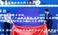 区块链技术在近年来的迅猛发展使得越来越多的