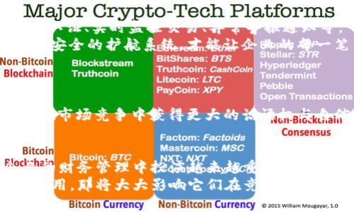 邮政银行对公数字钱包：未来数字支付的趋势与发展

邮政银行, 对公数字钱包, 数字支付, 未来趋势/guanjianci

引言
在数字化浪潮席卷全球的今天，传统的金融业务正在经历一场前所未有的变革。邮政银行作为中国现代金融体系的一部分，其对公数字钱包的推出无疑是对企业用户的一次重磅“礼包”。然而，什么是对公数字钱包？它能为企业带来怎样的便利？在未来的快速变化中，我们如何看待这种金融工具的发展趋势？本文将深入探讨邮政银行对公数字钱包的功能、优势及其未来发展趋势，帮助您更好地理解这一创新产品。

什么是对公数字钱包？
简单来说，对公数字钱包是指企业在银行开设的一个虚拟账户，旨在实现企业内部资金的高效管理和流转。通过数字钱包，企业不再需要依赖传统的现金或支票支付方式，而是可以通过手机或电脑轻松进行资金的收支管理。这对于日常的业务运营无疑是一种极大的便利。

邮政银行对公数字钱包的主要功能
邮政银行的对公数字钱包，不仅提供常见的支付与收款功能，还有许多独具特色的服务。这些功能可以极大地提升企业的效率，使其在激烈的市场竞争中占得先机。

ul
    listrong快速支付：/strong对于企业而言，迅速的资金流动是生存与发展的关键。邮政银行对公数字钱包支持快捷支付功能，企业可以随时随地完成交易。/li
    listrong多层级管理：/strong企业内部常常涉及多级审批流程，通过数字钱包，企业可以设置不同的权限，方便管理各部门的资金使用情况。/li
    listrong安全保障：/strong在当前的数字支付环境中，安全性显得尤为重要。邮政银行对公数字钱包采用了多重加密技术，最大限度地保护企业的资金安全。/li
    listrong数据分析：/strong数字钱包记录了企业的所有交易信息，企业可以通过大数据分析工具，了解资金流向，资金配置。/li
/ul

对公数字钱包的优势
邮政银行的对公数字钱包，带来了许多传统支付方式无法比拟的优势。不仅可以提升企业的效率，还能帮助企业更好地实现财务透明度。

ul
    listrong提升效率：/strong通过对公数字钱包，企业能够快速完成支付与收款，减少了传统支付流程中的时间成本。/li
    listrong降低成本：/strong移动支付的便利性能够帮助企业减少现金管理和支票处理的成本。/li
    listrong增强透明性：/strong数字化的记录方式使得资金的流动更加透明，企业内部财务监管也更加方便。/li
    listrong灵活管理：/strong企业可以根据自身需求，灵活调配账户权限与管理流程。/li
/ul

未来的发展趋势
随着数字技术的不断进步，对公数字钱包也将迎来更多的发展机遇和挑战。

ul
    listrong更加智能化：/strong未来的对公数字钱包将与AI、大数据等技术融为一体，实现智能分析、智能推送等功能。/li
    listrong跨界融合：/strong除了传统金融服务，邮政银行未来可能会与电商、物流等行业进行深入合作，拓展更多应用场景。/li
    listrong国际化发展：/strong随着中国企业国际化进程加快，对公数字钱包还将更多地参与国际支付，推动跨境电商的发展。/li
/ul

可能遇到的问题
在使用邮政银行对公数字钱包的过程中，企业可能会面临一些问题。接下来，我们将详细探讨这两个可能的问题。

h41. 安全性如何保障？/h4
我们都知道，安全性是数字支付过程中最受关注的话题之一。在使用对公数字钱包时，企业担心的不是功能多少，而是对资金安全的把控。邮政银行对此已经采取了全面的措施，包括多重身份认证、实时监控交易、异常警报通知等。
在这里，我真心觉得，企业在选择支付工具时，除了考虑功能外，安全性绝对是第一要务。结合邮政银行的安全策略，企业还应定期进行安全培训，增强员工的安全意识。商海拼搏，必须要有一个安全的护航系统，才能让企业的每一笔交易都安心无忧。

h42. 如何更好地进行数据管理？/h4
对公数字钱包不仅是一种支付工具，更是企业财务管理的重要助手。使用数字钱包后，企业生成了大量的交易数据，如何利用这些数据进行分析和决策，也是许多企业面临的挑战。
我认为这是一件很有意义的事情。首先，企业可以利用这些数据，分析销售趋势，调整库存。同时，可以通过数据分析，了解客户的需求变化，服务更有针对性。恰如其分的资金使用，将帮助企业在市场竞争中获得更大的话语权与自信。

结语
邮政银行对公数字钱包的出现，不仅是技术的一次革新，更是为企业提供了一种新的财务管理模式。未来数字支付的发展方向将更加多样化与智能化，相信在不久的将来，这一产品将在企业的财务管理中扮演越来越重要的角色。
随着科技的不断进步和市场需求的变化，邮政银行不仅需要不断对公数字钱包的功能，更应该关注客户的真实需求与体验。我有点遗憾，如果很多企业在数字化转型中没有重视这些工具的利用，那将大大影响它们在竞争中的表现。未来的道路或许会更为曲折，但每一步的迈出都是为了更好的明天。