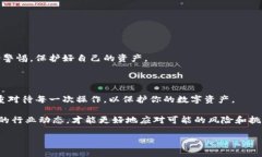 从交易所转账到tpWallet（或其他数字钱包）是一个