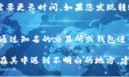 将FIL代币转移到TPWallet（Trustless Protocol Wallet）是一个相对简单的过程，但需要遵循一些具体的步骤。请您按照以下步骤进行操作：

第一步：下载并安装TPWallet
如果您还没有TPWallet，首先需要从官方网站或应用商店（如Google Play或Apple App Store）下载并安装TPWallet。确保您下载的是正版应用，以保障安全性。

第二步：创建或导入钱包
打开TPWallet后，您将看到创建新钱包或导入现有钱包的选项。如果您是首次使用，选择“创建新钱包”并按照提示设置钱包名称、密码等。如果您已经有一个TPWallet，那么您可以选择“导入钱包”，输入您的私钥或助记词。

第三步：获取您的TPWallet FIL地址
在TPWallet中，找到FIL（Filecoin）代币，点击进入。系统会显示您的FIL钱包地址，通常是一个以“f”开头的字符串。请确认这个地址，以便在后续步骤中使用。

第四步：打开您的FIL钱包或交易所
如果您将FIL存储在另一个钱包或交易所，您需要登录到该平台，通过其提供的步骤找到FIL的发送或提取功能。

第五步：发起转账
在您当前存储FIL的地方，找到“发送”或“提现”选项，输入您在TPWallet中获取的FIL地址和您想要转移的数量。务必仔细核对地址，确保无误后，继续操作。

第六步：确认交易
大部分平台在您发起转账后会要求您确认交易，确认信息正确无误后，完成确认。此时，您的FIL将开始转移到TPWallet中。

第七步：查看转账状态
在TPWallet中检查FIL余额，必要时可以在区块链浏览器上查看交易状态，以确保您的转账成功。

可能相关的问题

问题一：转账需要多久才能到账？
转账的到账时间通常取决于网络的拥堵情况。如果网络正常，通常几分钟内就能到账，但在高峰时段可能需要更长时间。如果您发现转账未能成功或出现问题，可以通过区块链浏览器查看交易状态。

问题二：如何确保转账的安全性？
为了确保转账的安全性，请务必检查您的转账地址是否正确，确保在私密网络环境下进行交易。此外，尽量通过知名的交易所或钱包进行转账，避免在不明来源的平台上操作。设定复杂且安全的密码，并定期备份您的助记词或私钥，以防丢失。

这样的流程可以帮助任何用户顺利完成从FIL到TPWallet的转移，并解答了可能遇到的一些问题。如果您在其中遇到不明白的地方，建议查阅TPWallet的官方帮助文档或者社区资源，获取最新资讯和用户指导。