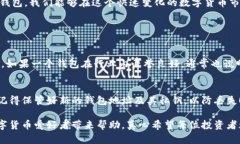 区块链外部钱包地址详解在数字货币的世界中，