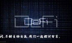 在当今快速发展的数字化时代，数字钱包成为了