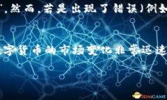 随着区块链技术的发展，越来越多的人开始关注