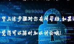 在更改tpWallet的网络名称之前，首先，我们需要确