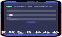 2024年北京硬件数字钱包价格趋势分析与市场未来