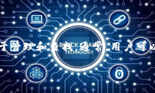 tpWallet的设置名称通常是指在使用该钱包时，你为自己的钱包账户指定的一个名称。这个名称用于识别你的钱包，便于管理和查找。通常，用户可以根据自己的喜好来设置一个独特且易于记忆的名称，以便于在不同的设备或平台上使用时，能够快速找到自己的钱包。

如果你有具体的使用场景或问题，欢迎分享，我可以提供更有针对性的帮助！