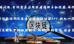 数字钱包（Digital Wallet）是现代金融体系中一种革