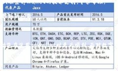 在使用tpWallet或其他区块链钱包时，您可能会遇到