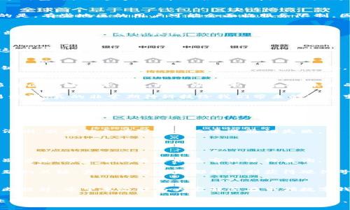   如何申领数字钱包硬件号：未来数字金融的必由之路 / 

 guanjianci 数字钱包, 硬件号, 申领流程, 数字金融 /guanjianci 

引言
在这个快速发展的数字时代，数字钱包的使用越来越普遍。无论是在线购物，还是日常支付，数字钱包都成为了我们生活中不可或缺的一部分。然而，在这一技术快速迭代的背景下，如何申领数字钱包硬件号也成了许多人关注的焦点。

数字钱包的硬件号不仅代表了你的账户信息，更是安全交易的第一道防线。真心觉得，了解如何有效申领这一重要工具，对于每一位使用数字钱包的人来说，都有着非常重要的意义。

什么是数字钱包硬件号？
数字钱包硬件号实际上是一个独特的标识符，旨在增强数字交易的安全性。它作为数字钱包与用户之间的连接，可以有效防止信息被篡改或盗用。想象一下，在你进行一次重要的在线交易时，如果没有这个安全措施，你的资金或许就会置于风险之中，真的是非常不安全的。

数字钱包硬件号的作用
申领数字钱包的硬件号，如同为你的账户加上一重保险。首先，它保障了交易的安全性。每次的交易都通过这一硬件号进行验证，确保你是唯一的合法持有者。同时，它也提升了用户体验，让交易变得更加流畅和快捷。在未来，我们可以期待硬件号会不断升级，带来更加便捷的金融服务体验。

硬件号的申领流程
接下来，我们来详细解析一下如何申领数字钱包硬件号的具体流程。

h4步骤一：选择可靠的数字钱包服务提供商/h4
在申领数字钱包硬件号之前，首先需要选择一个值得信赖的数字钱包服务提供商。现在，市场上有很多选择，比如PayPal、支付宝、财付通等。选择知名的品牌，不仅是为了服务品质，更是为保障资金安全。

h4步骤二：下载并安装数字钱包应用/h4
选择好服务提供商后，你需要在手机应用商店下载其数字钱包应用。安装完成后，打开应用进入注册页面。此时，有点遗憾的是，有些地区的用户可能会面临服务限制，因此最好提前确认。

h4步骤三：注册个人信息/h4
在注册过程中，你需要填写一些个人信息，包括姓名、联系方式等。诚然，安全性是首要考量，务必确保你填写的信息真实有效以便后续的身份验证。

h4步骤四：进行身份验证/h4
完成信息填写后，系统会要求你上传身份证明文件，如身份证、护照等。这个步骤其实是为了确保你是合法用户，真心觉得这一步很重要，不能省略哦！

h4步骤五：生成硬件号/h4
经过身份验证后，系统会为你生成一个唯一的数字钱包硬件号。这一编号是你的资产保障系统，也是进行在线支付时的关键环节。建议在拿到硬件号后，将其妥善保存，让它成为你数字金融生活中的一部分。

数字钱包硬件号的未来发展方向
在技术不断进步的今天，数字钱包硬件号的未来也充满着无限可能。一方面，我们可以期待其安全性将得到进一步提升。随着区块链技术和生物识别技术的普及，未来的硬件号有可能会结合指纹识别、面部识别等更安全的方式，让用户资产更安全。

同时，数字钱包硬件号在用户体验上也会有新的突破。比如，未来可能会出现更智能的硬件号识别，进一步简化用户的交易流程。真的非常期待科技给我们带来的这些变化！

存在的问题
在申领过程中，用户可能会遇到一些问题，以下是两个常见的问题及其解决方案。

h4问题一：身份验证失败/h4
这种情况可能会困扰很多用户，一旦身份验证失败，整个申领过程将无法继续。有些用户可能因为上传的身份证明文件不清晰，或者信息填写错误而遭遇验证失败。

解决方案就是，确保上传的文件清晰可见，并且信息填写准确。最好提前查阅官方要求，确保上传资质符合法律要求。

h4问题二：无法找到硬件号/h4
如果在注册成功后找不到硬件号，这也是一种相对常见的问题。这可能是由于系统问题或操作不当导致的。用户在这时候别着急，可以尝试通过联系客服进行查询。

我们建议用户在申领后，先进行一次全面的账户检查，包括硬件号是否存在等。保持与服务提供商的良好沟通也是解决问题的关键。真的希望大家都能顺利获得硬件号！

总结
数字钱包的硬件号是未来数字金融的重要组成部分，随着科技的发展，它的申领流程将变得愈加简便，同时安全性也会不断提升。希望本文能为大家解答在申领数字钱包硬件号时候的疑惑，让每一位希望拥抱数字金融的用户都能顺利获得梦寐以求的硬件号，踏入数字财富的新篇章。

在这一过程中，有点遗憾的是，仍然有部分用户可能会遭遇挫折，因此希望大家在申领的过程中保持耐心和积极的心态。让我们一起期待，未来的数字钱包会更加智能、便捷和安全吧！