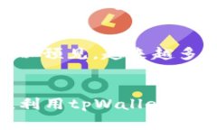   tpWallet自定义代币的未来发展与趋势分析 /  gu
