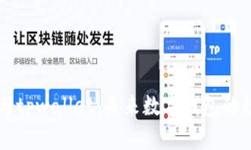 tpWallet与tpwallet：未来数字钱包的趋势与发展
