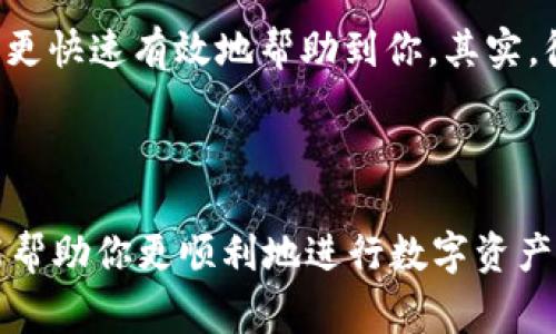 要查看tpWallet账户，用户通常可以通过以下几个步骤进行操作。请根据这些步骤仔细查阅并进行操作。

### 步骤一：下载并安装tpWallet

首先，你需要在你的设备上下载并安装tpWallet应用。这通常可以通过访问官方网页或应用商店来完成。

### 步骤二：注册或登录账户

如果你还没有tpWallet账户，你需要先进行注册。点击应用内的注册按钮，按照提示填写你的邮箱、密码等信息。如果你已经注册过，则可以直接进入登录界面，输入你的注册邮箱和密码进行登录。

### 步骤三：查看账户余额

成功登录后，通常在应用的主界面，你会看到“账户”或“钱包”的选项。点击这个选项，就可以查看你的账户余额、最近的交易记录等信息。

### 步骤四：查看交易记录

在账户界面，通常会有一个“交易记录”栏目。点击这里，就可以详细查看你的所有交易，包括充值、提现或转账等。这些记录通常会包括交易时间、金额及交易状态等信息。

### 步骤五：安全设置

为了更好地使用tpWallet，你应当定期查看并更新你的安全设置。确认你的账户启用了两步验证等安全措施，以保护你的资产不受外部威胁。

### 常见问题

在了解了如何查看tpWallet账户之后，你或许还会有一些其他的问题。以下是两个可能相关的问题以及详细的解答。

#### 问题一：如果忘记了tpWallet的密码，应该如何找回？

这真是一个让人头疼的问题，但不要担心，通常tpWallet会提供找回密码的选项。在登录界面，找寻“忘记密码”或“重置密码”的链接，点击后输入你注册时使用的邮箱，系统会发送一封重置密码的邮件到你的邮箱。

接着，打开你的邮箱，找到来自tpWallet的邮件，按照邮件中的指示进行操作，设定一个新的密码。确保这个新密码足够复杂，以增强你的账户安全性。在重置密码后，你可以用新密码登录你的账户。这种情况下，重置密码的速度和可靠性会直接影响用户的体验，确保邮件及时送达

#### 问题二：tpWallet的客服支持如何联系？

有时候使用tpWallet过程中的疑问也会让人感到困扰。幸好，tpWallet通常会提供多个客服支持的联系方式。在应用内，查找“帮助”或“支持”的选项，通常都会引导你找到相关的客服信息。

你可能会看到一个在线客服聊天窗口或邮件支持选项。如果用邮件支持，建议明确详细地描述你的问题，这样客服人员可以更快速有效地帮助到你。其实，很多时候对于服务的响应速度和解决效率也是最让人感动的，毕竟难免在使用过程中会遇到各种小麻烦。

### 结尾

在使用tpWallet的过程中，掌握如何查看账户和妥善处理相关问题是至关重要的。通过本文介绍的步骤和常见问题，希望能帮助你更顺利地进行数字资产管理。如果你有更多问题，不妨随时与客服联系，他们会很乐意为你提供帮助。