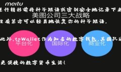 将安卓设备上的tpWallet转移到苹果设备的过程可以