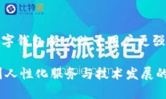 数字钱包的出台背景与需求，有多个方面的原因