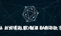 五行区块链钱包的未来发展趋势：智能合约与数