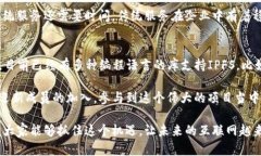 IPFS（InterPlanetary File System）是一种分布式文件存