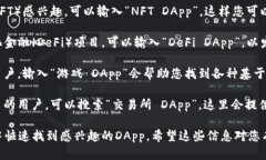 在tpWallet中搜索DApp时，您可以输入以下关键词来