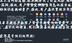 jiaoti数字货币硬件钱包的未来发展与趋势：国产