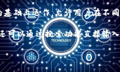 根据最新的信息，XRP（瑞波币）通常被归类为数字资产或加密货币。在TPWallet（一个多链钱包）中，XRP是被支持的资产之一。TPWallet支持多种区块链及其对应的代币，用户可以在这个平台上管理他们的数字资产。

XRP是瑞波公司推出的加密货币，旨在促进跨境支付的快速和低成本交易。它在区块链技术的基础上运作，允许用户在不同的金融机构之间快速交换资产。

如果您在TPWallet中寻找XRP，您可以在钱包的“资产”或“添加资产”部分中找到它。通常，您还可以通过搜索功能直接输入“XRP”来查找。

希望这些信息对您有所帮助！如果还有其他问题，请随时询问。