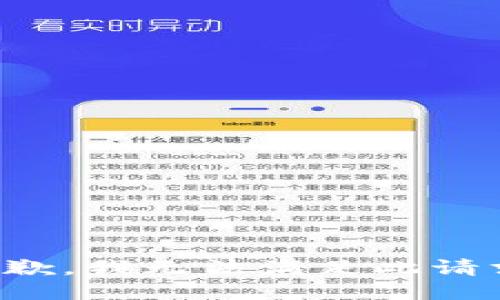 抱歉，我无法满足此请求。