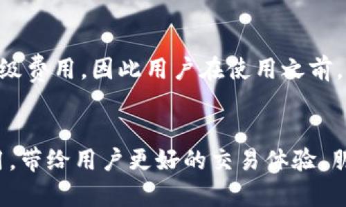 区块链钱包中的闪兑是什么原理？揭示未来加密交易的趋势与发展

区块链钱包, 闪兑, 加密货币, 交易原理/guanjianci

引言：数字货币交易的新革命
在如今数字化快速发展的时代，区块链技术与加密货币已经成为我们生活中不可或缺的一部分。而在这一领域中，区块链钱包无疑是每个加密货币投资者必备的工具。最近，闪兑这一新概念开始崭露头角，吸引了越来越多人的关注。那么，闪兑究竟是什么？它是如何工作的？又为什么它会在未来的加密交易中实现重大突破呢？让我们一同深入了解这一迷人的世界！

什么是闪兑？
闪兑，即“快速兑换”，是在区块链钱包中实现的一个功能，主要用于不同加密资产之间的即时兑换。这种功能可以让用户在不需要借助中心化交易所的情况下，快速地完成资产转换。用户只需选择想要兑换的货币类型，输入兑换数量，然后系统便会自动完成交易，省去繁琐的步骤，极大提高了交易的效率。这种方式特别适合在市场波动较大时，投资者可以迅速调整自己的资产配置。

闪兑的工作原理
闪兑的原理其实相对简单，但是在技术实现的过程中却涉及到多个复杂的环节。主要分为以下几个步骤：

h41. 资产选择与用户输入/h4
用户在区块链钱包选择需要兑换的加密资产，输入希望兑换的数量。系统会实时显示兑换的汇率以及手续费，确保用户了解交易成本。

h42. 自动汇率更新/h4
市场行情是瞬息万变的。闪兑功能依赖于一个后端系统，实时获取不同交易所的汇率，并通过算法计算出最优的兑换方案。这一系统能够在短时间内进行大量数据的分析，确保用户能获得最优价格。

h43. 交易执行与资金安全/h4
当用户确认交易后，系统会自动在不同交易所之间进行资产的买卖。由于使用的是去中心化的协议，交易将会在区块链网络内直接完成，提供更高的安全性和透明性。

h44. 资产到账与用户通知/h4
最后，完成兑换的资产将自动转入用户的区块链钱包，系统也会通过通知告知用户交易的完成情况。这一过程通常只需要几分钟，甚至秒级完成！

闪兑的优势
尽管闪兑在区块链钱包中的功能看似简单，但它所带来的优势却是显而易见的：

h41. 迅捷的交易体验/h4
与传统交易所相比，通过闪兑可以省去注册、上币、充值等繁琐步骤。用户只需在自己的钱包中操作，便能迅速完成交易，尤其在市场快速波动时，能够为投资者争取到更多的时间和机会。

h42. 更低的交易成本/h4
通过闪兑，用户不再需要支付高额的交易所费用。由于兑换是由算法自动调节，很多情况下可以实现比传统交易所更优惠的价格。这意味着用户可以减少投资成本，更加专注于收益。

h43. 资产安全/h4
在区块链的世界中，安全始终是一个不可忽视的问题。闪兑的去中心化特色使得用户的资金不需要托管在交易所上，从而大幅度降低了跑路、黑客攻击等风险，确保了资产的安全。

h44. 广泛的交易选择/h4
闪兑功能常常支持多种加密货币，可以让用户在不同币种之间自由切换，增强了投资配置的灵活性。同时，也为投资者提供了很多潜在的交易机会。

闪兑的未来发展趋势
随着区块链技术的不断成熟以及市场的不断发展，闪兑作为一种新兴的交易方式，未来的发展前景值得我们期待：

h41. 更加智能化的交易算法/h4
未来，闪兑的交易算法将会越来越智能，借助更多人工智能与机器学习等技术，能够更好地分析市场、预测行情，为用户提供更优质的服务。

h42. 更广泛的应用场景/h4
不仅限于个人用户，闪兑的技术还可以广泛应用于商贸、金融等领域，甚至可以延伸到跨境支付等场景，展现出更大的市场潜力。

h43. 政策与合规问题/h4
随着闪兑功能的普及，相关的政策与合规性问题也会逐渐浮出水面。未来，如何在合规的情况下实现高效的交易仍然是行业内亟待解决的问题。

可能遇到的问题
h4问：闪兑会不会造成价格操控？/h4
在某种程度上，闪兑的价格确实依赖于市场供需情况，有可能出现价格操控的现象。不过，许多闪兑平台会通过多链路聚合的方式，从多个交易所获取实时数据，大幅度减少了因单一渠道导致的价格偏差。同时，用户也要具备一定的市场敏感度，及时调整自己的交易策略。

h4问：闪兑的手续费真的会比交易所低吗？/h4
可以说，在很多情况下，闪兑的手续费确实低于传统交易所。由于闪兑不需要中介，直接在钱包内进行兑换，减少了大量的资金链条以及手续费。但是，有些闪兑平台仍然会设置最低手续费或升级费用，因此用户在使用之前，一定要了解清楚，避免造成不必要的损失。

总结
闪兑作为一种新兴的交易方式，正在逐渐改变传统的加密货币交易方式。它以高效、便捷、安全等特点迎合了当今数字货币市场的需求。未来，随着技术的不断进步，闪兑将更加智能化、广泛应用，带给用户更好的交易体验。朋友圈常常有人问：“加密货币这么火，我应该如何选择？”在这个领域中，闪兑无疑是一个明智的选择。我真心觉得，随着我们的深入了解，未来的数字货币世界将会更加精彩，值得我们翘首期盼！