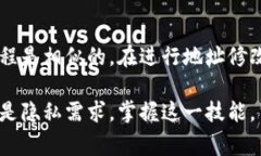 修改钱包的数字定位地址是一个关乎隐私和安全