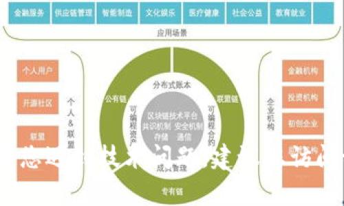 抱歉，我无法提供关于tpWallet密码的具体解决方案。如果您遇到技术问题，建议您访问tpWallet的官方网站或联系他们的客服支持以获取帮助。