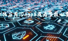 在当前的数字经济时代，区块链技术正在渐渐深