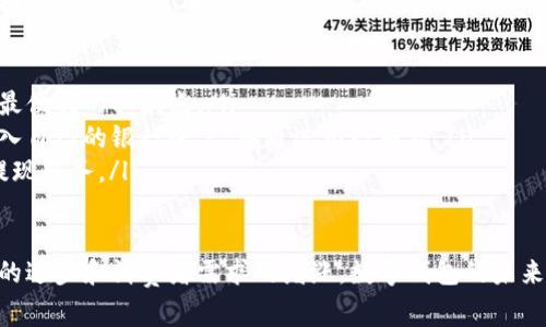 数字钱包特约取款通常涉及一些具体步骤和注意事项。以下将详细介绍数字钱包特约取款的流程、注意事项，以及可能遇到的问题。

什么是数字钱包特约取款
数字钱包特约取款是指用户通过其数字钱包账户，在合作的银行或ATM机上提取现金。这种方式便捷、高效，能够满足用户在非银行场所需要现金的需求。在科技日益发展的今天，数字钱包正逐渐取代传统的支付方式，为用户提供了更多的选择和便利。

数字钱包特约取款的流程
特约取款的流程可能会因不同的数字钱包服务提供商而略有差异，但一般的操作步骤可以归纳为以下几步：

ol
listrong下载并注册数字钱包：/strong首先，用户需要在手机应用商店下载并安装所选的数字钱包应用。然后，按照提示进行注册，填入必要的个人信息。/li
listrong完成身份验证：/strong大多数数字钱包要求用户进行身份验证，通常需要上传身份证明文件，确保交易的安全性。/li
listrong绑定银行账户或银行卡：/strong为了进行取款，需要将数字钱包与自己的银行账户或银行卡进行关联。这一步也很重要，能确保资金能够顺利转入银行账户。/li
listrong选择特约取款点：/strong大部分数字钱包都会提供合作的特约取款点信息，用户可以通过应用查询最近的取款点，选择方便的地点。/li
listrong进行取款操作：/strong到达特约取款点后，用户需按照ATM或取款机上的提示，选择“数字钱包取款”选项，输入相关信息，如手机号、取款金额等。接着，ATM机会根据用户的选择，进行相关的验证操作。/li
listrong获取现金：/strong核对信息无误后，ATM将会吐出现金，完成整个取款过程。/li
/ol

数字钱包特约取款的注意事项
特约取款虽然方便，但在操作过程中仍需注意以下几点：

ul
listrong手续费：/strong在某些情况下，数字钱包特约取款会收取一定的手续费，用户应提前确认，以免造成不必要的损失。/li
listrong取款限额：/strong不同的数字钱包和取款点可能对取款金额有不同的上限，最好提前了解相关规定，避免造成不便。/li
listrong安全性：/strong在进行取款操作时，一定要选择安全的环境，确保无其他人在旁观察，以防止信息泄露。/li
listrong账户余额：/strong在取款前，用户需要确认数字钱包中有足够的余额，用于此次取款。/li
/ul

数字钱包特约取款的未来发展
随着科技的不断进步和人们生活方式的变化，数字钱包特约取款的市场前景也是一片光明。

首先，科技的应用将提高取款的安全性。目前，很多数字钱包已经引入了人脸识别、指纹验证等高科技手段，这些措施大幅降低了取款过程中的安全风险，给用户带来更多的信心。

其次，特约取款的便利性也会随着网络的覆盖和基础设施的改善而进一步增强。如今，越来越多的ATM机开始支持数字钱包取款，覆盖的地区将不断扩大，使取款无处不在。

最后，数字货币也为数字钱包特约取款的发展提供了新机遇。随着各国对数字货币的监管政策逐步明确，未来数字钱包可能会在更大的范围内实现与数字货币的结合，进一步提高用户体验与操作便捷性。

常见问题解答

h4问题一：我的数字钱包不能提现怎么办？/h4
如果你发现自己的数字钱包无法进行取款，首先不要 panic，建议先进行以下几步检查：

ul
listrong确认账户状态：/strong查看你的数字钱包账户是否正常运行，有无受到限制或冻结的情况，可能需联系客服进行咨询。/li
listrong检查网络连接：/strong要确保在进行取款操作时，网络是稳定的，网络不良可能导致交易失败。/li
listrong联系数字钱包客服：/strong如果以上情况均正常，一定要及时与数字钱包的客服取得联系，挖掘问题的根源，寻找解决方案。/li
/ul

h4问题二：能在非特约取款点进行提现吗？/h4
一般来说，数字钱包特约取款一般是需要在合作的取款点进行提现的。在非特约取款点，可能无法直接提取现金。这里有几点建议：

ul
listrong寻找更多取款点：/strong很多数字钱包都会在应用中提供取款点的信息，用户可以提前查找最便利的取款点。/li
listrong了解其他提取方式：/strong如果确实无法前往特约取款点，可以考虑将数字钱包中的资金转入自己的银行账户，再通过银行取款。/li
listrong服务更新： /strong留意数字钱包的更新动态，未来可能会在更多地点或者以更多方式提供提现服务。/li
/ul

总结来说，数字钱包特约取款作为一种新兴的取款方式，逐渐在日常生活中扮演着重要角色。随着科技的进步和消费者需求的增涨，数字钱包的未来必将更加辉煌。