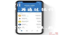 数字钱包特约取款通常涉及一些具体步骤和注意