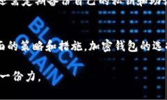 推特最近决定停止其加密钱包功能，这一消息对