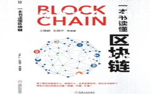 tpWallet是一款数字钱包应用程序，主要用于存储、管理和交易各种类型的数字货币。随着区块链技术的发展和加密货币的普及，越来越多的人希望能够安全、方便地管理他们的加密资产，而tpWallet提供了这样的一种解决方案。

tpWallet的核心功能

tpWallet作为一款数字钱包，主要功能包括：

1. **安全存储**：tpWallet使用高级加密技术，为用户的数字资产提供安全保护。这种高度的安全性是许多用户选择数字钱包时考虑的首要因素。

2. **多种币种支持**：tpWallet支持多种主流和冷门的加密货币。无论是比特币（BTC）、以太坊（ETH）还是其他新兴的数字货币，用户都可以在同一个钱包中管理。

3. **交易功能**：tpWallet允许用户方便地进行加密货币的转账和交易。这意味着用户可以轻松地将资产发送给朋友或进行投资。

4. **用户友好的界面**：tpWallet的设计风格简洁且易于导航，即使是新手用户也能快速上手。

5. **实时市场数据**：用户可以查看各种加密货币的实时市场行情，从而在合适的时机进行买卖。

为什么选择tpWallet？

在市场上有很多数字钱包可供选择，但tpWallet凭借其独特的特点和功能，在众多钱包中脱颖而出。

1. **强大的安全性**：tpWallet采用多重加密措施，较传统钱包具有更高的安全性。此外，用户可以启用双因素身份验证（2FA），进一步增强账户的安全性。

2. **便捷的交易方式**：tpWallet支持多种交易方式，包括点对点交易和与各种交易所的连接，用户无需频繁切换不同平台。

3. **良好的客户支持**：tpWallet提供24/7的客户支持，遇到问题时用户可以及时得到解决建议。

4. **频繁的更新和改进**：tpWallet的开发团队持续致力于提升用户体验，定期推出新的功能和更新。

tpWallet的未来发展趋势

随着数字货币的不断发展和普及，tpWallet也在不断调整和其功能，以满足用户日益增长的需求。

1. **更强的跨链支持**：未来，tpWallet可能会进一步扩展对不同区块链平台的支持，使用户能够在同一钱包中管理更多种类的资产。

2. **集成DeFi服务**：随着去中心化金融（DeFi）的兴起，tpWallet有望集成更多的DeFi服务，比如借贷、流动性挖矿等，从而为用户提供更高的收益机会。

3. **增强的隐私功能**：随着用户对隐私和数据安全的关注，tpWallet可能会推出更加强大的隐私保护功能，比如匿名交易和加强的链上隐私。

4. **移动支付的整合**： tpWallet可能会与更多的电商平台进行合作，用户将能够以加密货币进行在线购物，推动加密货币的日常使用。

常见问题解答

h4问：tpWallet如何确保我的资产安全？/h4

首先，tpWallet使用业界领先的加密技术来保护用户的私钥和交易数据。其次，钱包应用中还提供了双因素身份验证（2FA）来提高安全性。用户可以在使用tpWallet时开启此功能，确保即使账户密码被泄露，黑客也无法轻易访问账户。此外，tpWallet定期进行安全审计，及时修复可能存在的安全漏洞。

h4问：使用tpWallet交易会产生费用吗？/h4

确实，使用tpWallet进行交易通常会涉及到网络手续费（gas费）和服务费用。这些费用主要用于支付区块链网络的交易处理费用，具体费用因网络状况不同而异。用户在交易前会看到这些费用的估算，方便用户提前判断交易时机。

总结

总的来说，tpWallet是一款功能丰富且安全的数字钱包，适合各种类型的加密货币用户。随着加密货币市场的持续发展，我们可以期待tpWallet在未来展现出更多的可能性，助力用户更好地参与到数字货币世界中。

我真心觉得，选择合适的数字钱包非常重要，要根据自己的需求进行评估，希望每位用户都能找到适合自己的数字钱包，安全、高效地管理自己的数字资产。