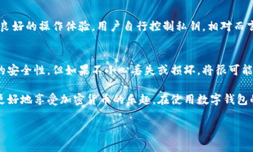 数字钱包通常可以根据不同的类别进行划分，以下是几种主要的数字钱包类型：

1. 热钱包（Hot Wallet）
热钱包是指通过互联网连接的数字钱包，通常用于日常交易和小额支付。它们便于使用，允许用户快速发送和接收加密货币。例如，以太坊钱包和比特币钱包都是热钱包的常见形式。由于其联网特点，热钱包虽然方便，却也面临着较高的安全风险，容易受到黑客攻击。

2. 冷钱包（Cold Wallet）
冷钱包是完全离线存储的数字钱包，适合长期持有加密资产，提供更高的安全性。冷钱包可以是硬件设备（如Ledger、Trezor等）、纸质钱包或者其他不连接互联网的存储方式。虽然不够方便进行频繁交易，但由于离线特性，大大降低了被攻击的风险。

3. 移动钱包（Mobile Wallet）
移动钱包是专门为智能手机开发的数字钱包应用程序。这类钱包兼顾了热钱包的便利性和适度的安全性。用户可以随时随地使用移动钱包进行交易、查询余额等功能，像是Coinbase、Trust Wallet等应用都十分受欢迎。

4. 网页钱包（Web Wallet）
网页钱包通过浏览器访问，便于在任何地点和设备上进行访问。它们通常由第三方公司提供服务，方便用户进行加密货币交易的相关活动。有趣的是，虽然网页版钱包使用方便，但由于大多数情况下存储在云端，用户需要信任提供商的安全措施和隐私政策。

5. 桌面钱包（Desktop Wallet）
桌面钱包是一种下载并安装在电脑上的数字钱包应用。通过桌面钱包，用户能够享受较高的安全性，同时具备良好的操作体验。用户自行控制私钥，相对而言，安全性高于网页钱包。常见的桌面钱包有Exodus、Electrum等。

6. 纸钱包（Paper Wallet）
纸钱包是一种离线存储加密货币私钥和公钥的方式，通常通过印刷出来的形式保存。虽然纸钱包提供了很高的安全性，但如果不小心丢失或损坏，将很可能导致资产无法恢复。对于长时间持有加密货币的用户，纸钱包是一种有趣且安全的选择。

每种数字钱包都有其独特的优缺点和使用场景，用户根据自己的需求和使用频率，选择合适的数字钱包才能更好地享受加密货币的乐趣。在使用数字钱包的过程中，安全始终是我们亟需关注的重要话题，确保妥善管理和保护私钥至关重要。

如果你对数字钱包还有其他疑问，随时可以来问我！