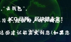 可以考虑以下几个方向为数字钱包取名字：1. *