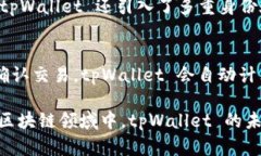 tpWallet 是一款旨在为用户提供多元化数字资产管
