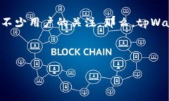 在这个快速发展的科技时代，我们无时无刻不在