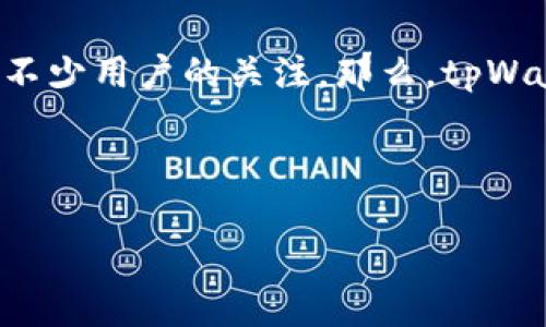 在这个快速发展的科技时代，我们无时无刻不在寻找更好的钱包管理工具，尤其是在数字货币日益普及的今天。tpWallet167作为其中的一款新推出的钱包软件，吸引了不少用户的关注。那么，tpWallet167最新版本凭什么能够在市场中脱颖而出呢？在接下来的文章中，我们将深入探讨这一话题，分析tpWallet167的未来发展趋势，以及数字货币钱包的变化与趋势。

以下是文章及相关关键词：

tpWallet167最新版本的未来发展趋势与市场分析