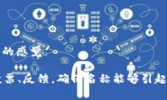 在给数字钱包起一个好玩且有吸引力的名称时，