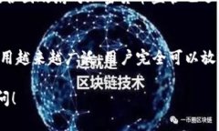 瑞波币（XRP）是一种常见的加密货币，随着区块