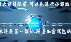 欧意钱包和tpWallet是两种不同类型的钱包，各自支