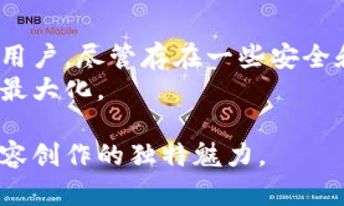 中签数字钱包的未来发展趋势：如何引领下一代金融科技革命

guaijianci数字钱包,中签,金融科技,未来趋势/guanjianci

什么是中签数字钱包？
在数字货币与区块链技术的发展浪潮中，“中签数字钱包”这一概念逐渐走入大众视野。简单来说，中签数字钱包不仅是一个存储和交易数字资产的工具，更是一个基于智能合约和去中心化技术的应用平台。这种钱包有助于用户安全地管理他们的虚拟资产，如比特币、以太坊等，同时提供了更高效、透明的交易方式。

中签数字钱包的工作原理
中签数字钱包的工作原理主要基于区块链技术。每当用户进行交易时，该交易信息即被记录在区块链上，这是一个去中心化的公共账本。这种机制确保了交易的透明性和不可篡改性，提高了用户的信任度。
除此之外，中签数字钱包还使用了多重签名技术，以增加安全性。用户在进行大额交易时，可以设置多个签名，只有所有签名都完成，交易才会被批准。通过这种方式，中签数字钱包充分保证了用户资金的安全性。

未来趋势：中签数字钱包的发展方向
随着科技的不断进步，中签数字钱包的未来发展将会呈现出一些明显的趋势。
首先，安全性将继续成为最大的关注点。例如，量子计算的崛起可能对现有的加密技术造成威胁，因此我们预计将看到更多新的加密技术被应用在数字钱包中，从而增强安全性。
其次，智能合约的普及将推动中签数字钱包的进一步发展。用户将能够在钱包中设置条件，使得资金在特定的条件下进行自动交易。这种机制不仅提高了交易的便利性，还增加了交易的灵活性。
再者，操作性的简易性也是一个未来的发展方向。许多人可能会因为对使用区块链技术的生疏而不愿意尝试数字钱包。预计未来会有更多的应用设计出现在普通用户的界面上，让他们能更直观和简单地操作。这一点在年轻用户中尤其重要，他们更倾向于使用简单易懂的界面。

中签数字钱包与传统金融的结合
值得注意的是，中签数字钱包并不是传统金融的替代品，而是对其的一种补充与改造。许多金融机构已经开始意识到数字钱包的潜在价值，并积极尝试将这一新兴技术融入到其核心业务中。例如，银行可以利用中签数字钱包来提高支付效率、降低交易成本，同时增加透明度。
因此，未来的中签数字钱包可能会与传统金融机构形成更多的合作关系，共同探索数字金融的潜力。这将是一个充满机遇与挑战的领域，值得我们期待。

中签数字钱包的潜在问题
虽然中签数字钱包在未来发展中有诸多优势，但也伴随着一些难以忽视的问题。

h4问题一：安全性如何得到保障？/h4
真心觉得，随之而来的安全隐患是人人需要关注的重中之重。近期有关数字货币被盗的事件屡屡见诸报端，许多人因此对数字钱包的使用保持警惕。为此，钱包开发者必须不断安全机制，加强防护措施。
除了多重签名和加密技术，研发团队还需定期对钱包进行系统的安全审计，识别潜在漏洞。如果用户能够熟悉基本的安全知识，比如如何生成强密码、不随意点击不明链接等，安全性将不再是数字钱包发展的重大隐忧。

h4问题二：用户教育和接受度如何提高？/h4
有点遗憾的是，尽管数字钱包的功能日益丰富，但对于普通用户而言，仍然存在一定的接受度问题。很多人对数字钱包的使用感到困惑，甚至担心自己无法掌握这种新兴科技。
因此，各方需要共同努力，提高公众对数字钱包的认知度与接受度。金融科技公司可以通过教育宣传、线上课程等方式，帮助用户了解数字钱包的基本操作与安全知识。此外，借助社交媒体和网络平台，分享成功案例，使用户能够看到真实的使用效果，从而提高他们的信心。

总结
总的来说，中签数字钱包的未来发展将承载着重大的变革使命。安全性、便捷性、易用性等各个方面都将在未来持续，使其能够更好地服务于广大用户。尽管存在一些安全和教育上的挑战，我们有理由相信，随着技术的不断发展与进步，中签数字钱包将为金融领域带来更多机遇与创新可能。
时代在变，数字钱包的发展正从容的迈向未来。我们期待，在不久的将来，这一技术能够帮助更多的人开启数字金融的新篇章，将数字货币的价值最大化。

这样的一个丰富的内容，能更好引起用户的关注，并在搜索引擎中获得更高的排名。同时，它也能展现出一个充满人性化的视角，让读者感受到内容创作的独特魅力。