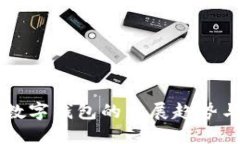 国产芯片数字钱包的发展趋势与未来展望