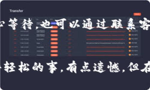 数字钱包的解约支付流程涉及一些基本步骤和注意事项。以下是关于数字钱包解约支付的详细介绍。

数字钱包概述
数字钱包，又称电子钱包，是一种存储数字货币、银行卡和其他支付信息的工具。它可以让用户便捷地在线购买商品和服务，转账等。随着科技的发展，数字钱包愈加普及，成为了现代电子支付的重要组成部分。然而，有时候用户可能需要解约某种支付方式或服务，这一过程需要了解相关步骤和注意事项。

解约支付的必要性
解约支付的必要性通常体现在以下几个方面：
ul
    li服务不满意：如果用户对某种服务不满意，比如手续费过高、功能不符合需求等，就有必要考虑解约。/li
    li安全风险：如果用户发现数字钱包的安全性不足，或账户出现异常交易，解约支付是保护资产安全的重要措施。/li
    li改变支付习惯：用户的支付习惯和需求会随着时间变化，如果不再使用某种支付方式，解约可以帮助清理不需要的账户信息。/li
/ul

数字钱包解约支付的步骤
h41. 登录数字钱包账户/h4
用户首先需要打开数字钱包应用，输入账户名和密码进行登录。确保网络安全，不在公共Wi-Fi环境下进行账户操作，以保护个人信息。

h42. 找到设置或账户管理选项/h4
登录后，用户需要找到设置或账户管理选项。通常这部分内容在应用的个人中心或主菜单中，具体名称可能因不同数字钱包而异。

h43. 查询支付方式/h4
在账户管理中，用户可以查看当前绑定的支付方式，包括银行卡、信用卡等。此步骤至关重要，可以确保用户了解当前是否还有未结清的账单或交易。

h44. 选择解约或取消支付方式/h4
用户在查看完支付方式后，如果决定解约，需要选择相应的选项。有些数字钱包可能会要求确认身份信息，以防止未授权的解约行为。

h45. 确认解约/h4
解约后，系统通常会要求用户再次确认是否要取消此支付方式。用户需要仔细阅读取消条款，以防后续出现不必要的麻烦。

h46. 检查解约状态/h4
解约完成后，用户可以在账户设置中查看解约状态，确保支付方式确实已被解除绑定。如果发现问题，及时与客服沟通。

注意事项
在进行数字钱包解约支付时，有一些注意事项需要用户牢记：
ul
    li核对账户信息：在解约前，确保所有账户信息是最新和正确的，避免信息错误造成不必要的损失。/li
    li了解解约条款：不同的数字钱包对解约的规定可能不同，用户应仔细阅读相关条款，避免误解。/li
    li查看到账情况：解约后，如果涉及转账或余额退款，及时检查到账情况，确保资金安全。/li
    li备份数据：为了避免后续的麻烦，解约前可以备份所有重要的交易记录和账户信息。/li
/ul

常见问题

h4问题一：数字钱包解约后会不会影响我的信用记录？/h4
解约数字钱包本身一般不会直接影响用户的信用记录。但如果此钱包与信用卡或其他贷款服务绑定，并且用户在使用过程中出现逾期或逾额的情况，那么可能会影响到信用记录。因此，建议在解约前，用户应当保持信用良好，并确保账户中没有未结清的账单。

h4问题二：这类解约操作一般会耗时多久？/h4
解约的时间通常依赖于数字钱包提供商的流程和用户的具体操作步骤。一般情况下，解约操作会在几分钟内完成，但如果需要进一步的验证或处理，可能会延迟。用户在操作时可以耐心等待，也可以通过联系客服获取最新的处理进度和时间。

总结
数字钱包作为一种便捷的支付工具，解约操作虽然简单，但用户在操作时需格外谨慎。通过了解解约的原因、流程及注意事项，用户可以更安全地管理自己的资金。诚然，解约并不是一件轻松的事，有点遗憾，但在妥善操作后，能够让人感到安心和踏实。希望通过这篇文章，能够帮助用户更好地理解数字钱包解约支付的相关知识，务必在使用过程中保持警觉，保障个人的账户安全和资金的安全。