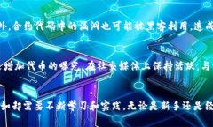 在tpWallet中发币是一个相对简单的过程，但它涉及