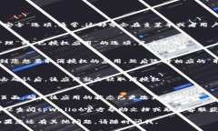 要取消tpWallet的授权，您可以遵循以下步骤：1.